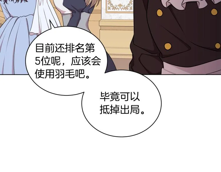第43话 做你弟弟 第4页