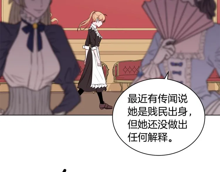 第43话 做你弟弟 第6页