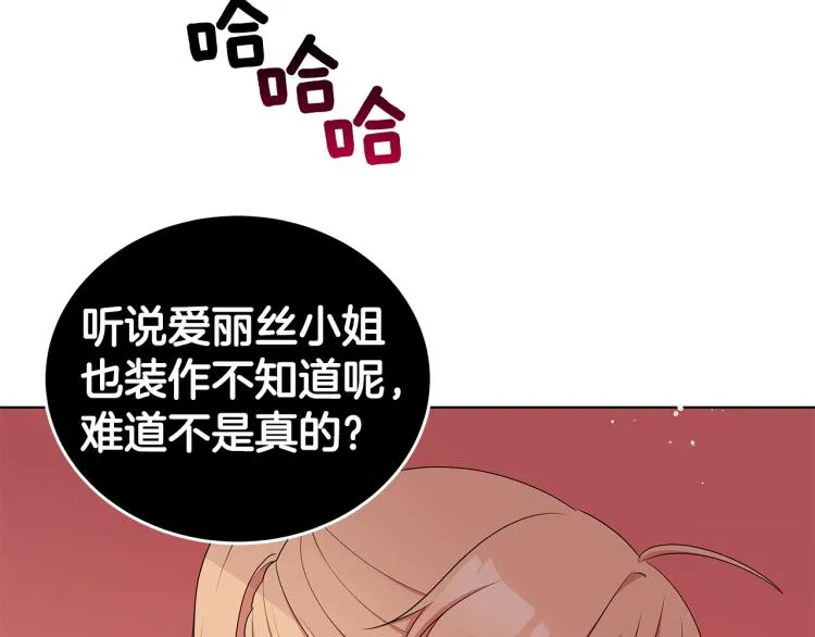 第43话 做你弟弟 第7页
