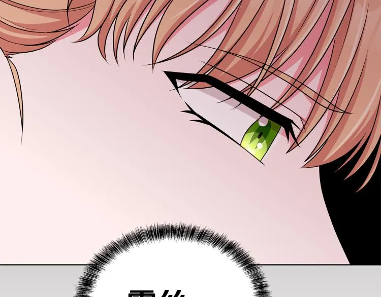 第43话 做你弟弟 第10页