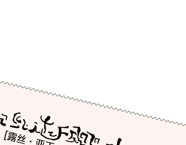 第43话 做你弟弟 第17页