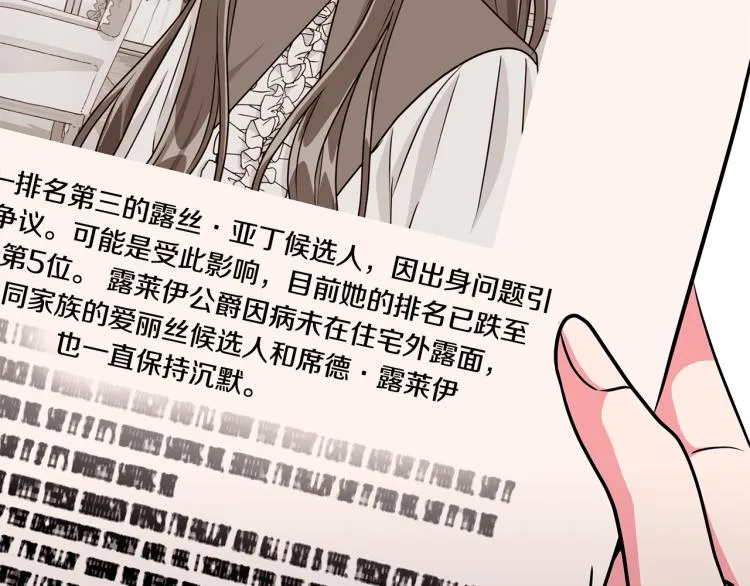 第43话 做你弟弟 第19页