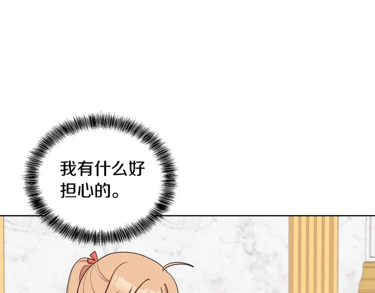 第43话 做你弟弟 第21页