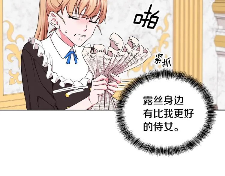 第43话 做你弟弟 第22页