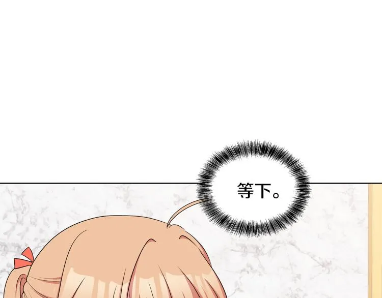 第43话 做你弟弟 第23页