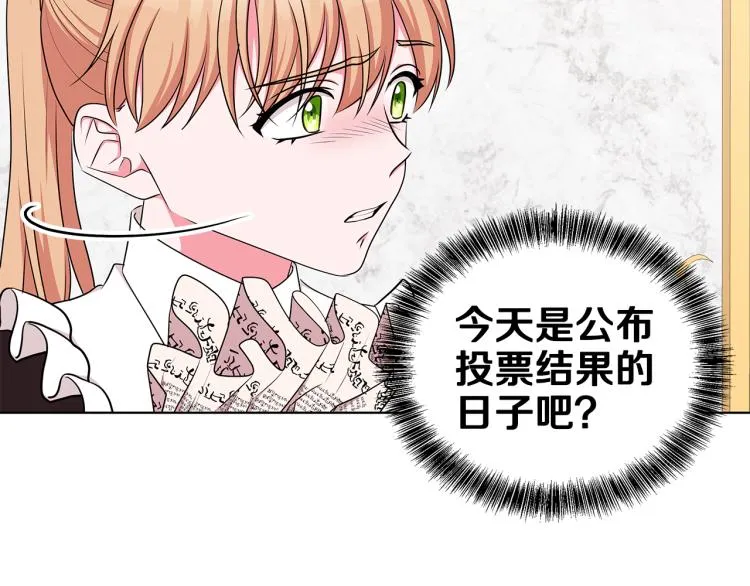 第43话 做你弟弟 第24页