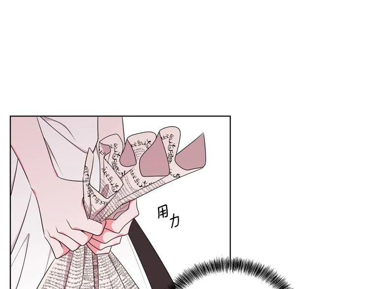 第43话 做你弟弟 第25页