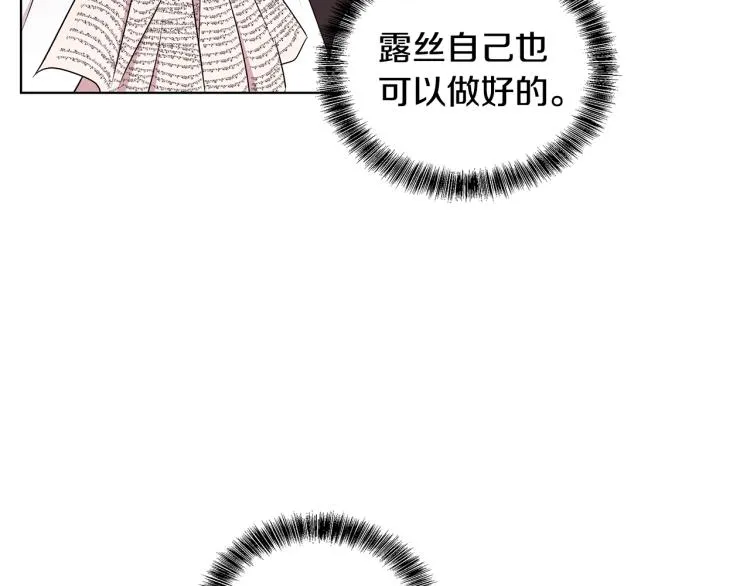 第43话 做你弟弟 第26页