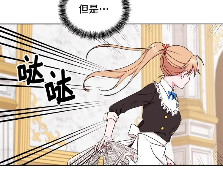 第43话 做你弟弟 第27页