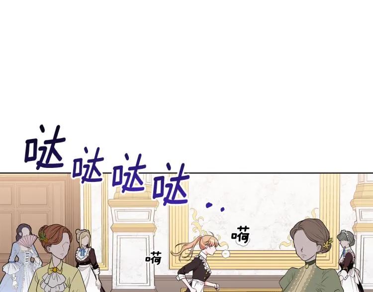第43话 做你弟弟 第29页