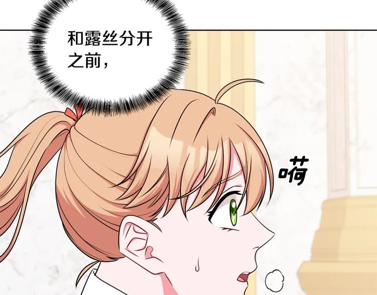 第43话 做你弟弟 第31页