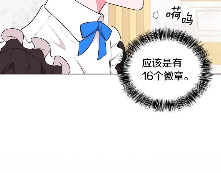 第43话 做你弟弟 第32页