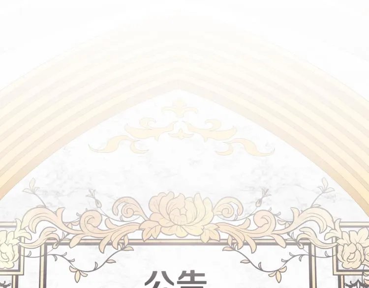 第43话 做你弟弟 第33页