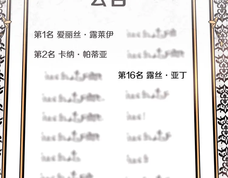 第43话 做你弟弟 第34页