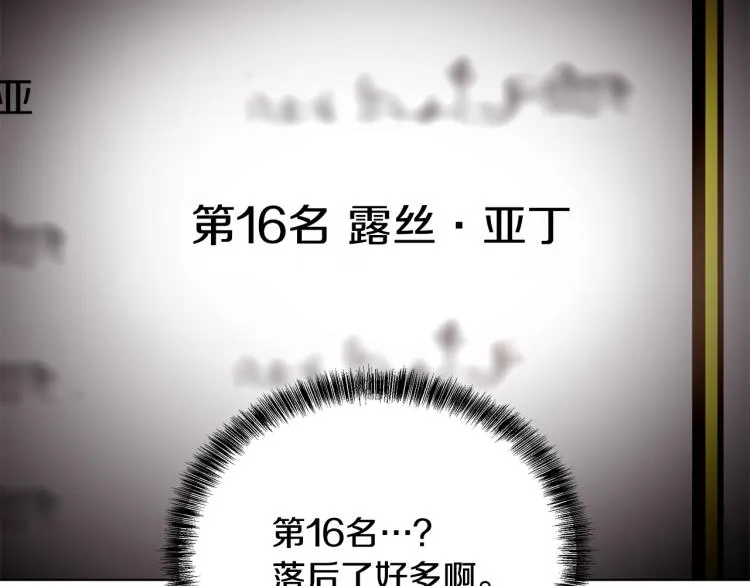 第43话 做你弟弟 第38页