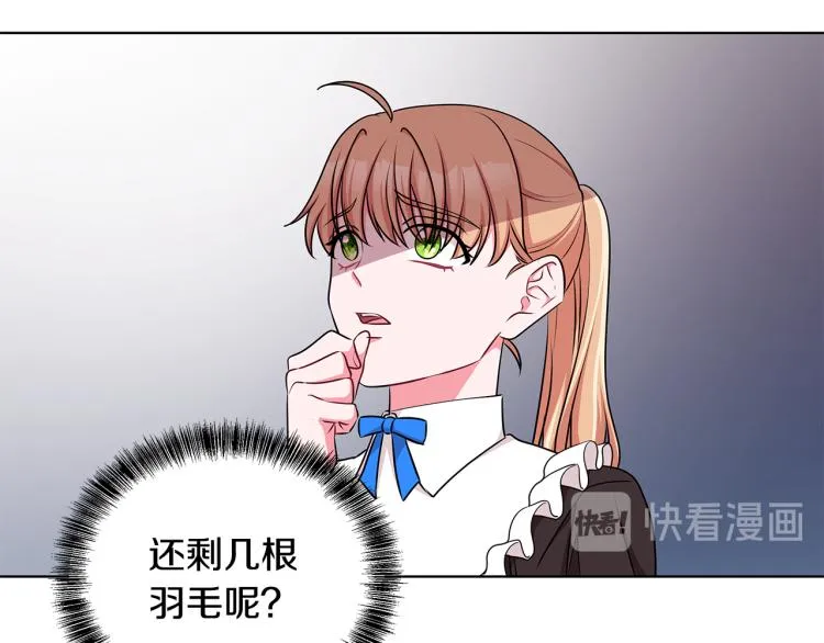第43话 做你弟弟 第40页
