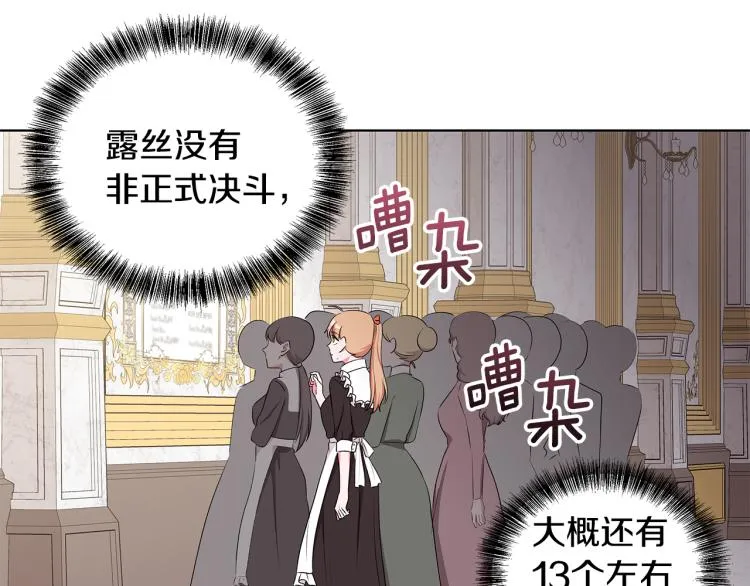 第43话 做你弟弟 第42页