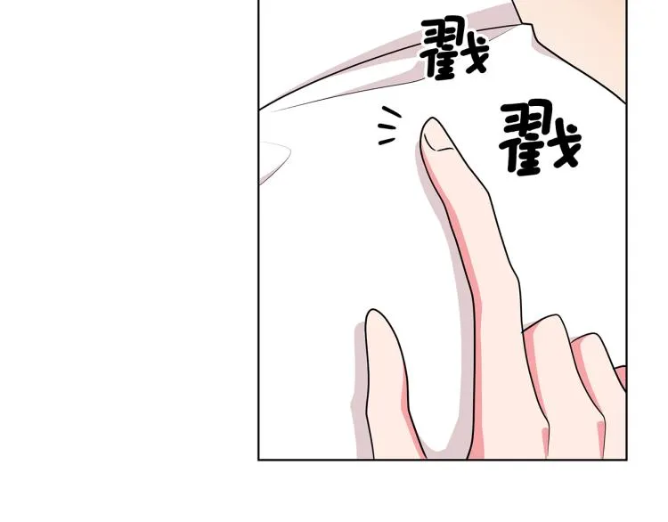 第43话 做你弟弟 第44页