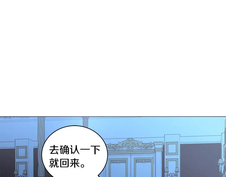第43话 做你弟弟 第58页