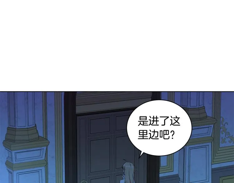 第43话 做你弟弟 第74页