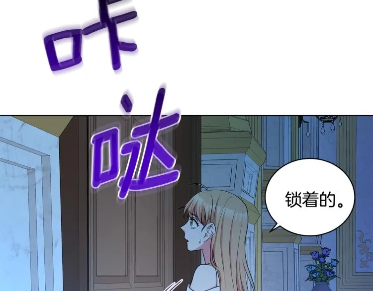 第43话 做你弟弟 第76页