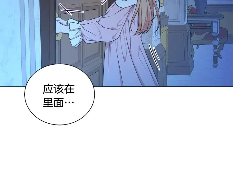 第43话 做你弟弟 第77页