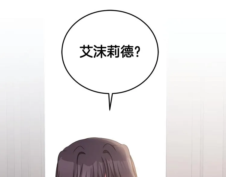 第43话 做你弟弟 第81页