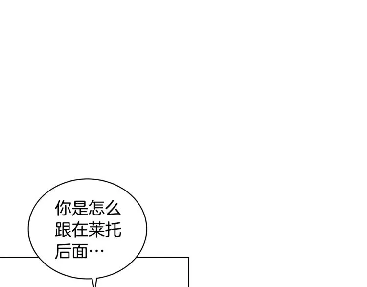 第43话 做你弟弟 第84页