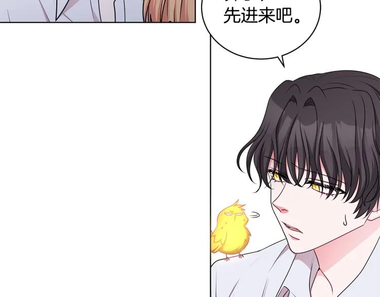 第43话 做你弟弟 第86页