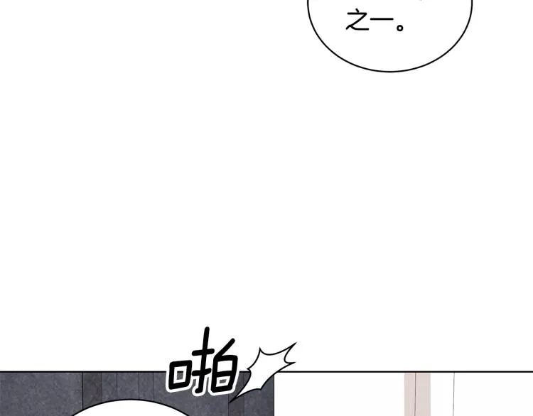 第43话 做你弟弟 第89页