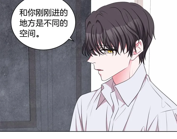 第43话 做你弟弟 第90页