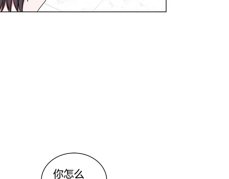 第43话 做你弟弟 第93页