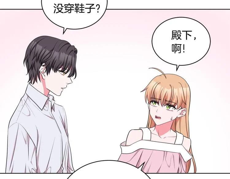 第43话 做你弟弟 第94页