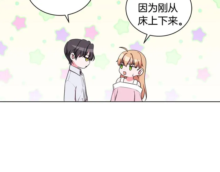 第43话 做你弟弟 第96页