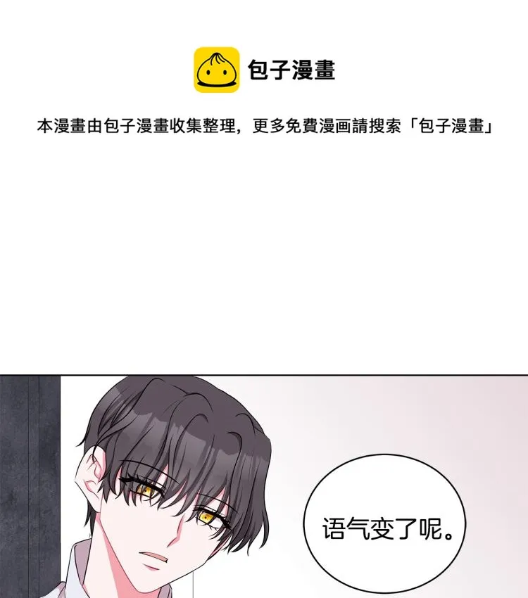 第43话 做你弟弟 第97页