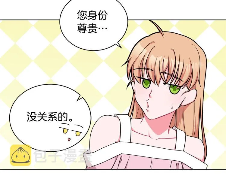 第43话 做你弟弟 第99页