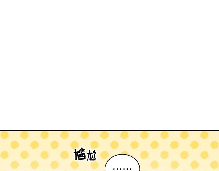第43话 做你弟弟 第100页