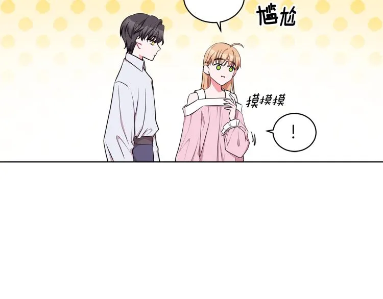 第43话 做你弟弟 第101页