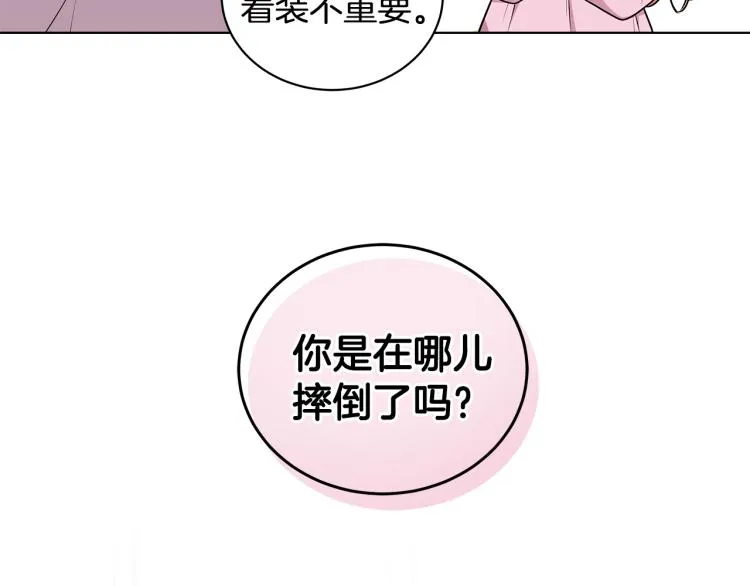 第43话 做你弟弟 第104页