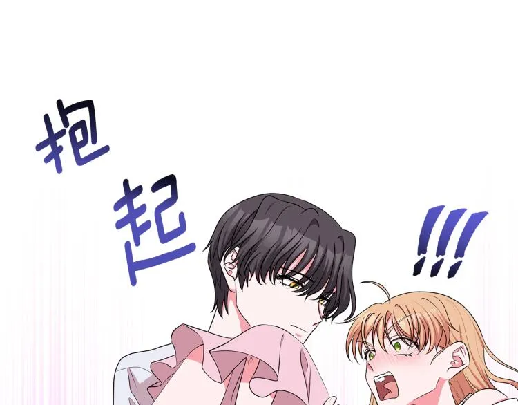 第43话 做你弟弟 第108页