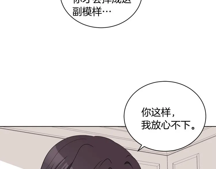 第43话 做你弟弟 第112页