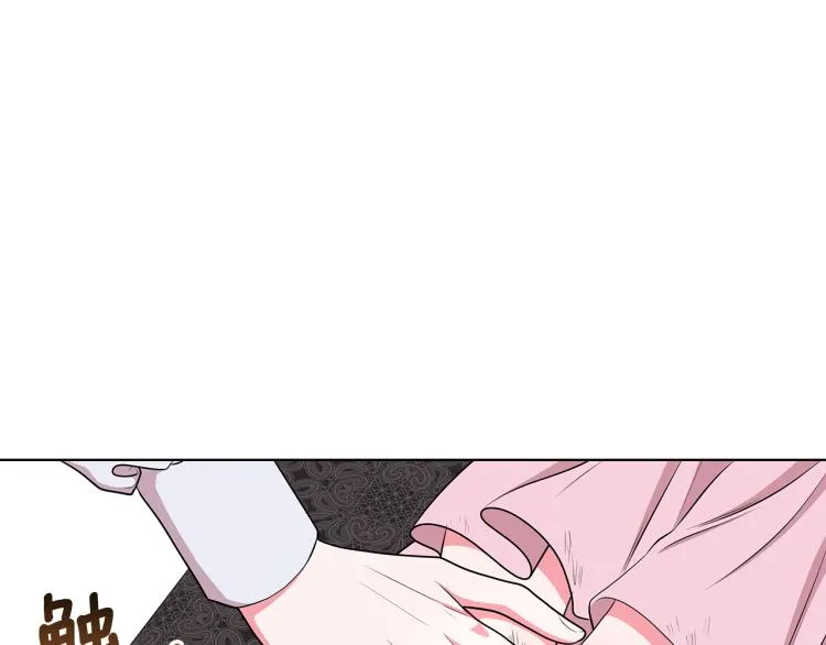 第43话 做你弟弟 第114页