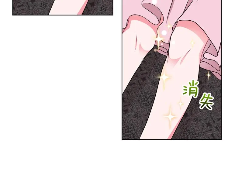 第43话 做你弟弟 第118页