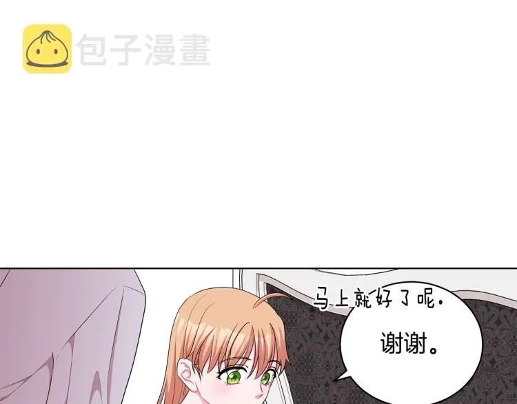 第43话 做你弟弟 第119页