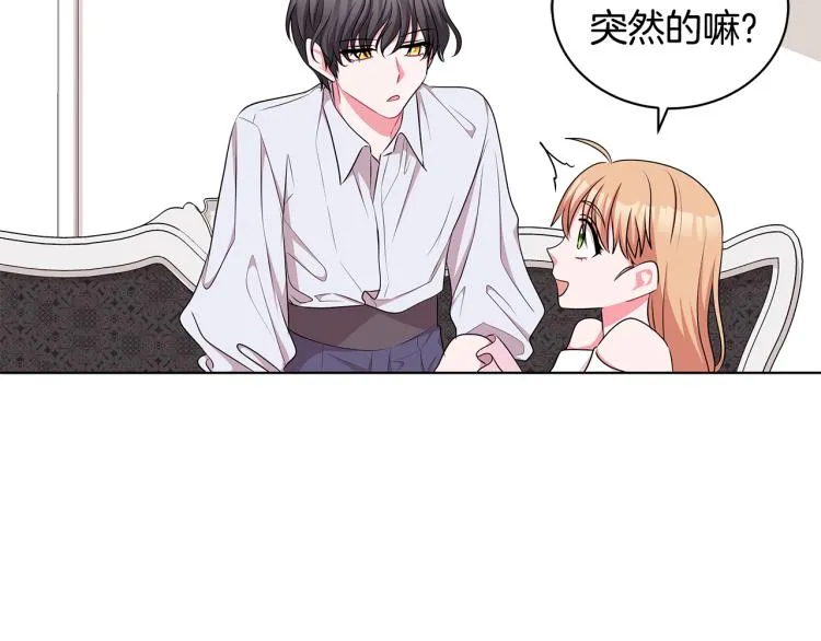 第43话 做你弟弟 第122页