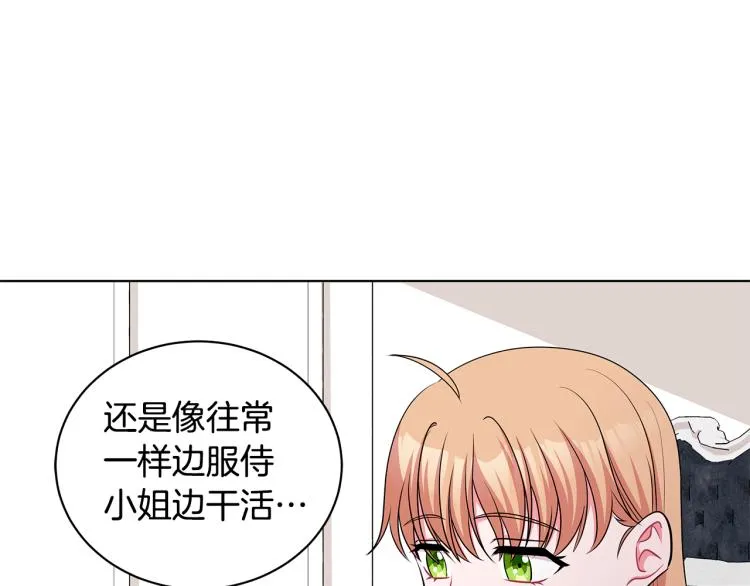 第43话 做你弟弟 第123页