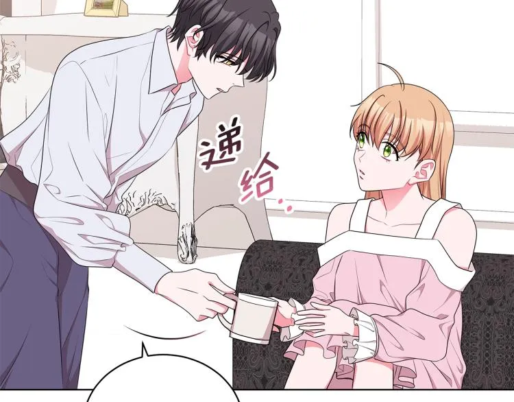 第43话 做你弟弟 第129页