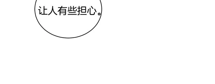 第43话 做你弟弟 第130页