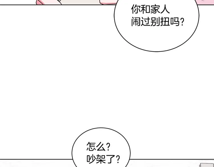第43话 做你弟弟 第132页