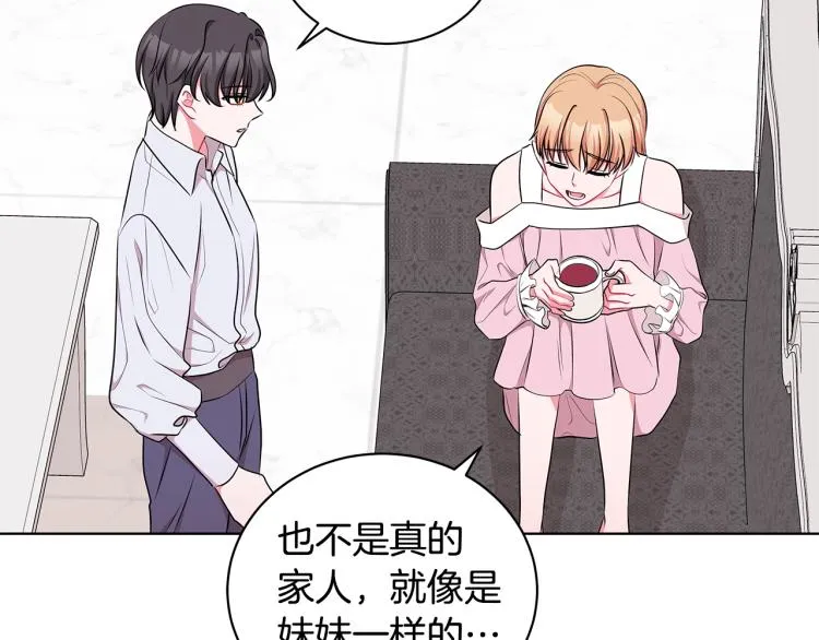 第43话 做你弟弟 第133页